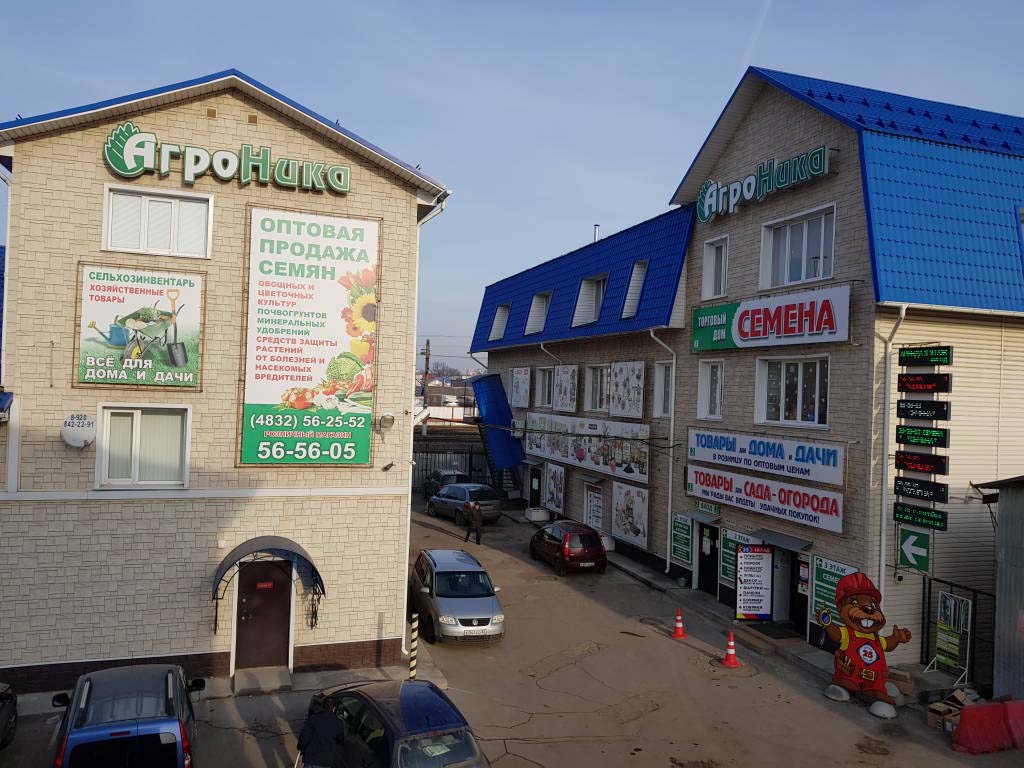 Интернет Магазин Семена Брянск Интернет Магазин Семена Брянск