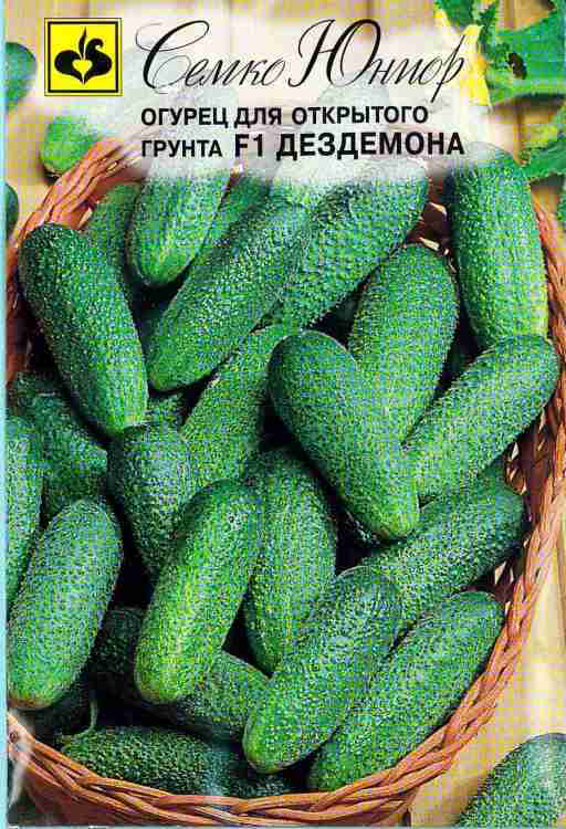 Алекс семена. Огурец китайский плетистый 0,5г СЕДЕК. Огурец Алекс. Семена огурцов Алекс. Огурец Дюймовочка.