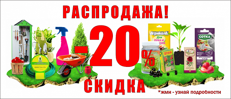 Распродажа товаров по минимальной цене