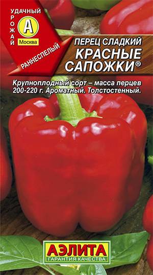Перец Красные сапожки: описание сорта, характеристика плодов, агротехника выращивания и ухода, отзывы