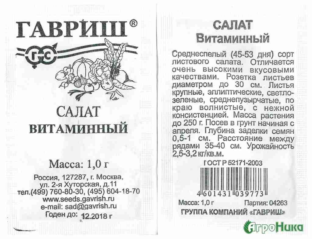 Агроника Семена Официальный Сайт Интернет Магазин