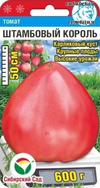 Купить Семена Овощей Сибирской Селекции